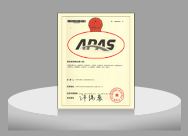 APAS誠聘技術(shù)工程師 APAS誠聘技術(shù)工程師