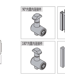 鋁型材內置內連接件安裝示意圖
